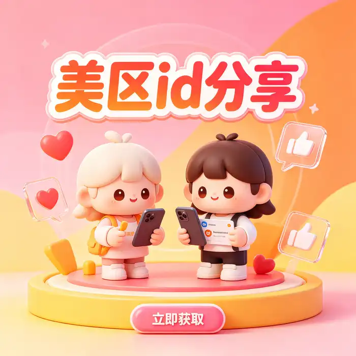 appstore 香港id 与港区商店使用条件核查示意